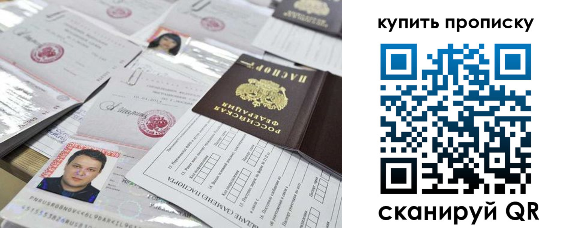 прописка гарантия в Гудермесе