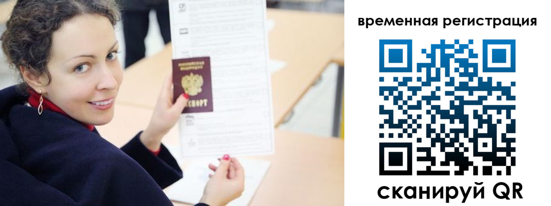 временная регистрация недорого в Гудермесе