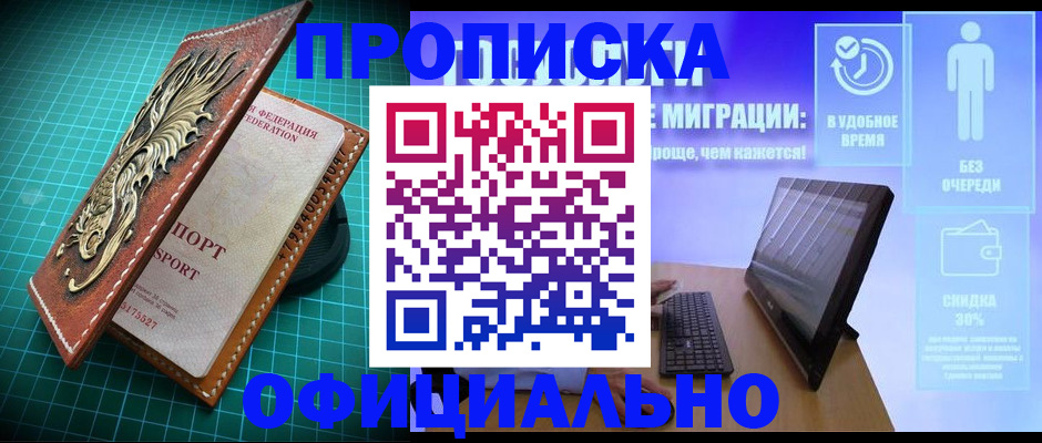 временная регистрация законно в Гудермесе