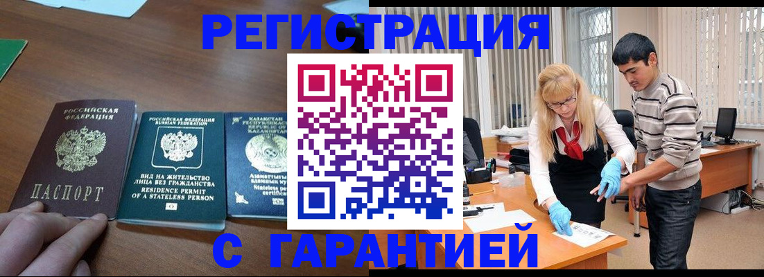 временная регистрация адрес в Гудермесе