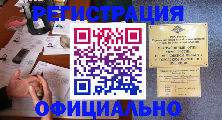 где прописаться в Гудермесе