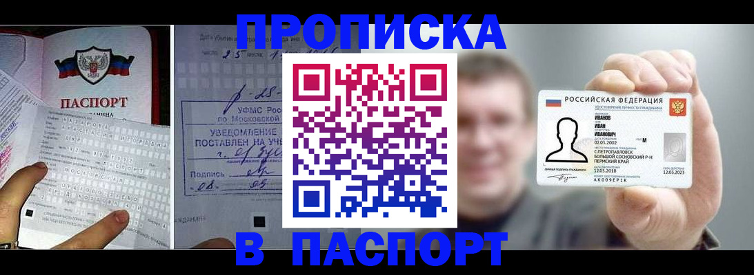 пропишу в квартире в Гудермесе