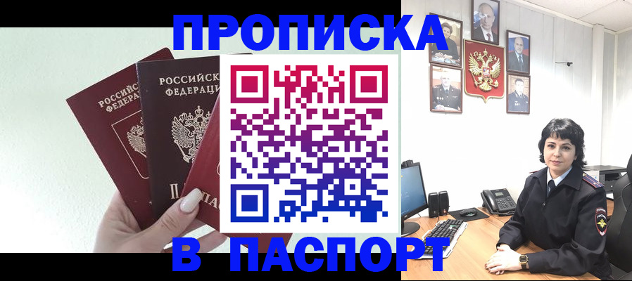 прописка иностранных граждан в Гудермесе