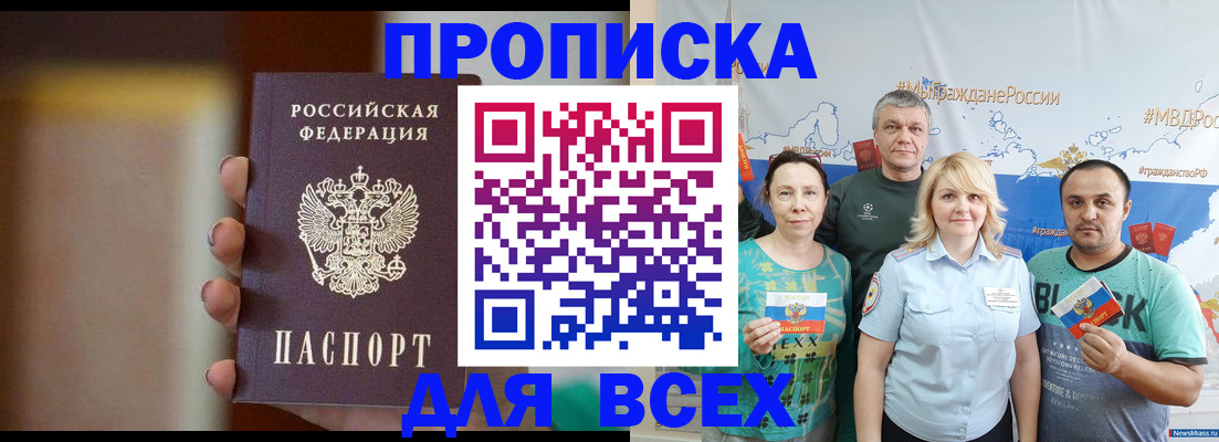 прописка иностранных граждан в Гудермесе